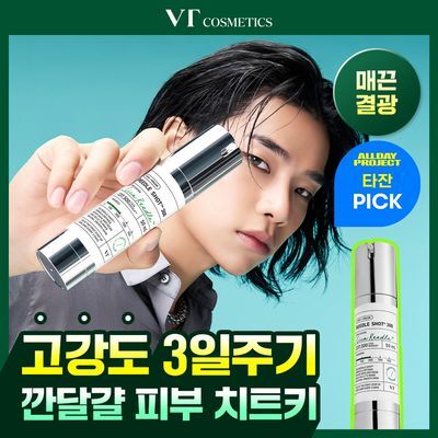 [매끈결에센스] VT 리들샷 300 에센스 50ml