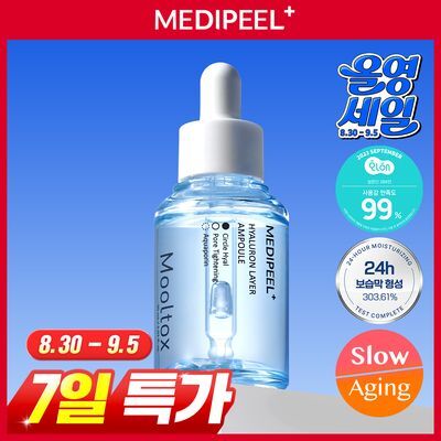 [모공플럼핑/올세특가] 메디필 히알루론산 레이어 물톡스 앰플 30ml