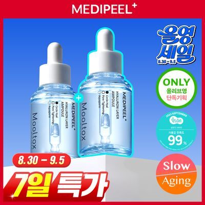 [모공플럼핑/올세특가] 메디필 히알루론산 레이어 물톡스 앰플 더블 기획 30ml+30ml