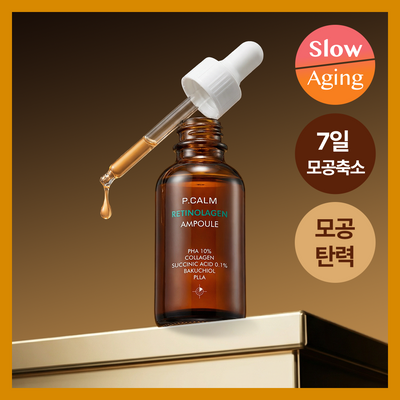 [7일 모공개선] 피캄 레티놀라겐 앰플 30ml