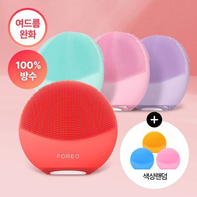 [글로우 부스트 모드] 포레오 루나 4 미니 (4color) 진동 클렌저(+비충전식 클렌징 디바이스 증정)