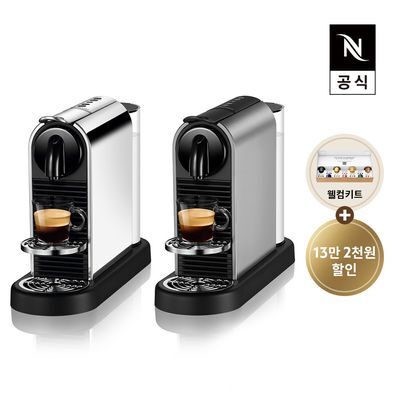 [공식판매점페이백] 네스프레소 시티즈 플래티넘 D140 에스프레소 캡슐커피머신 스틸, 타이탄