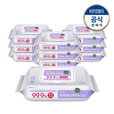 그린핑거 유아용품 소독티슈 캡형 50매X10팩(1박스)