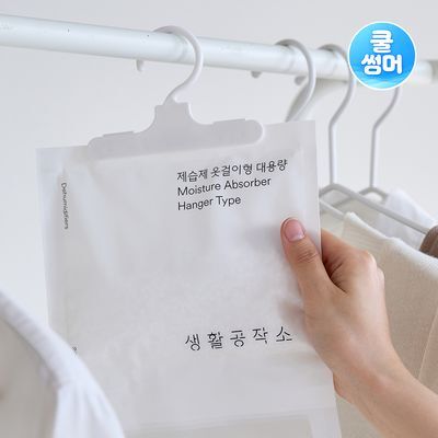 [쿨썸머] 생활공작소 제습제 옷걸이형 대용량 200g 12개