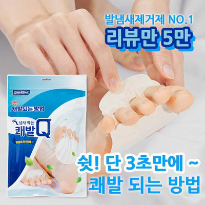 냄새먹는 쾌발Q 60매 화제의 올인원 발냄새제거 패드
