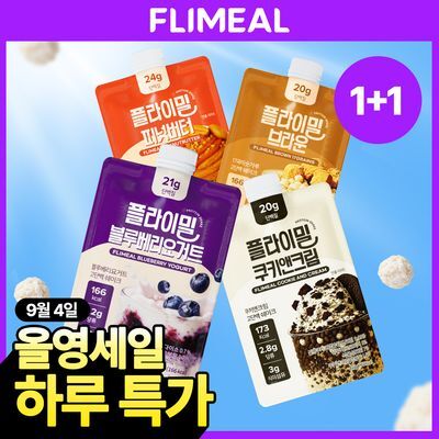 [9/4 하루특가/1+1] 플라이밀 단백질쉐이크 45g 4종 택 1