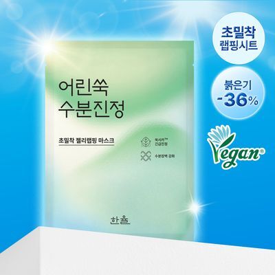 HANYUL Young Mugwort Hydrating Soothing Wrapping Mask 1 Sheet