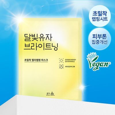 HANYUL Moonlight Citrus Brightening Wrapping Mask 1 Sheet