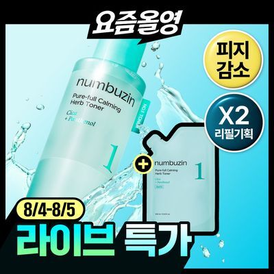 [쿨링진정]넘버즈인 1번 진정 맑게담은 청초토너 300ml 리필기획(+300ml 증정)