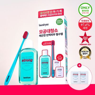 [쿨링/단독기획] 런드리유 클린 페이스 가글 젤투폼 클렌저 스트롱 160g+모공브러쉬 (+여행용*2ea)