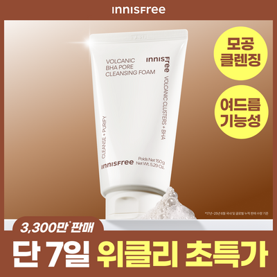 [3,300만판매] 이니스프리 화산송이 바하 모공 클렌징폼 150g