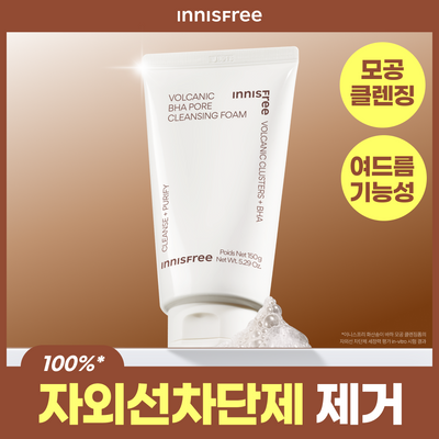 innisfree Volcanic BHA Pore Cleansing Foam 150g