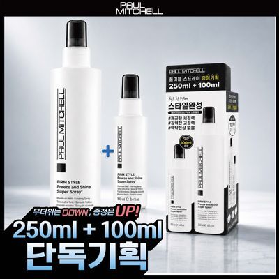 Paul Mitchell Freeze and Shine Super Spray 250ml/100ml Set