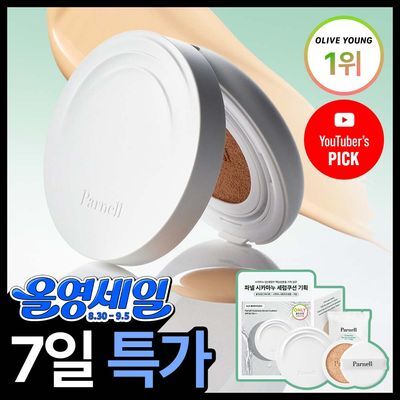 [진정커버/1위쿠션] 파넬 시카마누 세럼쿠션(단품/기획)