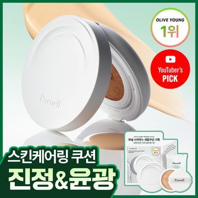 [진정커버/1위쿠션][촉촉/건성/예민] 파넬 시카마누 세럼쿠션(단품/기획)