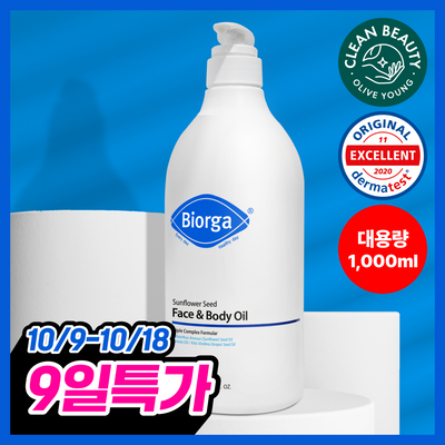 [대용량] 바이오가 썬플라워씨드 페이스 앤 바디오일 1000ml
