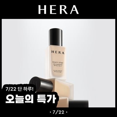 [7월올영픽] 헤라 실키 스테이 24H 롱웨어 파운데이션 30g 9 Colors