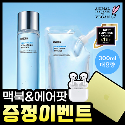 [역대급 이벤트/SNS대란템] 로벡틴 히알루론산 에센스 180ml 리필기획(+리필 120ml)