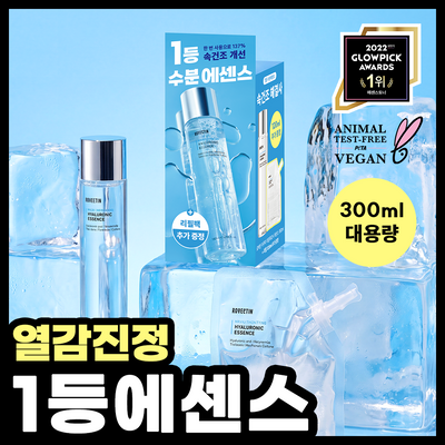 [역대급 이벤트/SNS대란템] 로벡틴 히알루론산 에센스 180ml 리필기획(+리필 120ml)