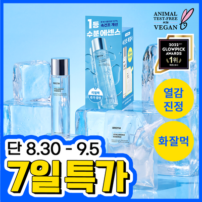 [역대급 이벤트/SNS대란템] 로벡틴 히알루론산 에센스 180ml 리필기획(+리필 120ml)