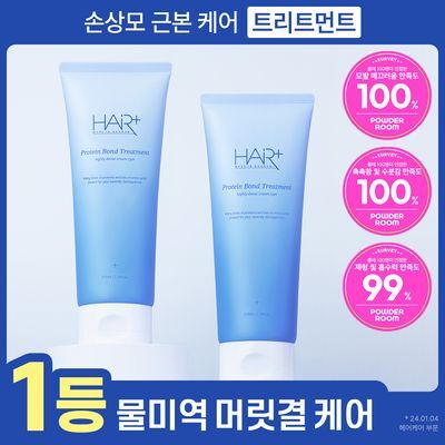 [1등 손상케어] 헤어플러스 단백질 본드 트리트먼트 210ml 한정/더블기획