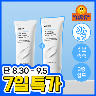 [끈적임 NO/촉촉수분광] 로벡틴 아쿠아 수딩 선크림 35ml 1+1 기획세트