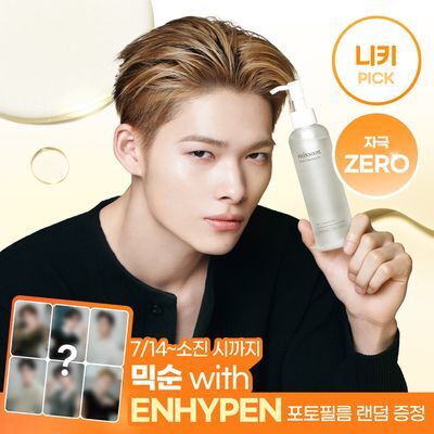 믹순 콩 클렌징 오일 195ml