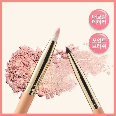 [애교살/포인트브러쉬] 더툴랩 볼륨 애교살 브러쉬 듀오
