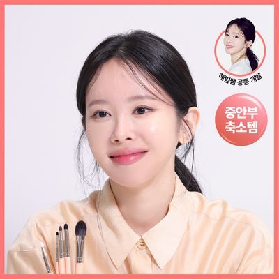 [중안부 축소 필수템]더툴랩 해피림 아이블랜딩 키트 5종