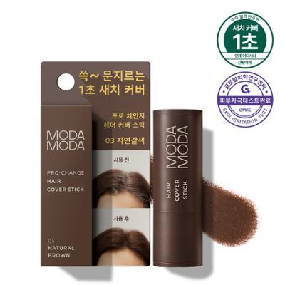 모다모다 프로체인지 헤어커버스틱 03 자연갈색 3.5g