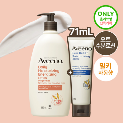 [71ml증정] 아비노 바디로션 532ml 단독기획(자몽향)
