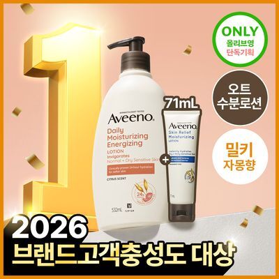 [71ml증정] 아비노 바디로션 532ml 단독기획(자몽향)