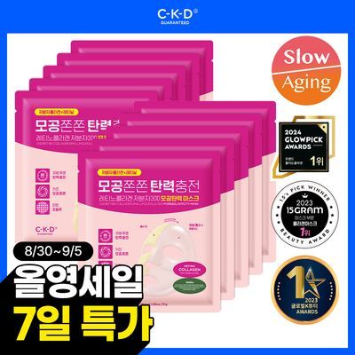 [대용량] CKD 레티노콜라겐 저분자 300 모공탄력 마스크 10매