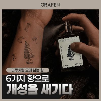 [8일 썸머 특가]그라펜 타투 퍼퓸 50ml 6종 택1 (원우드/코튼헤이즈/레몬/니스빌/클로버/레더)
