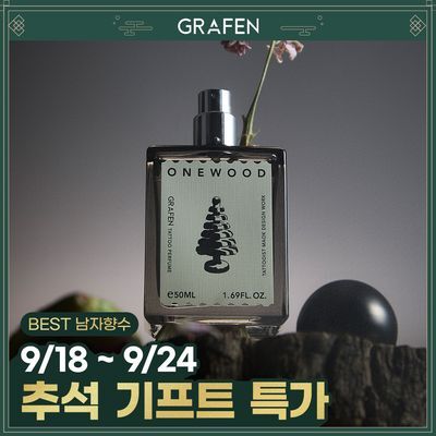 [1등향수]그라펜 타투 퍼퓸 50ml 6종 택1 (원우드/코튼헤이즈/레몬/니스빌/클로버/레더)