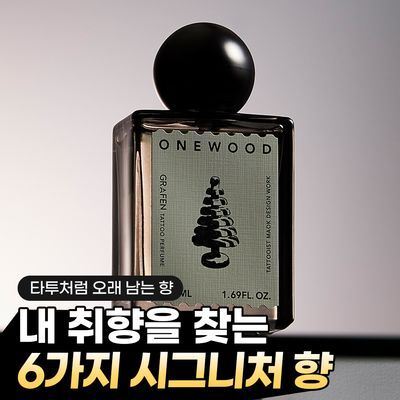[1등향수]그라펜 타투 퍼퓸 50ml 6종 택1 (원우드/코튼헤이즈/레몬/니스빌/클로버/레더)