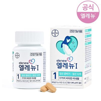 엘레뉴 56정 (28일분) (엘레뉴1 , 엘레뉴2 중 택 1)