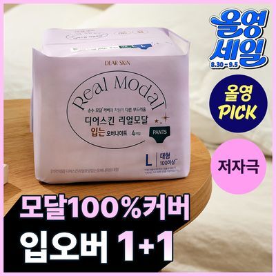 [9월 올영픽] [반값+특가] 디어스킨 리얼모달 입는오버나이트 4종 택 1 (중/대형 4P, 중/대형 8P)