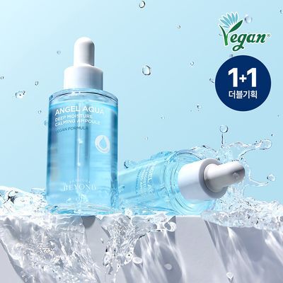 [수분밀도UP/1+1]비욘드 엔젤아쿠아 수분가득진정앰플 더블기획(50mlX2입)(비건)