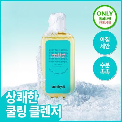 [아침세안제] 런드리유 클린 페이스 가글 젤투폼 클렌저 마일드 160g 단품