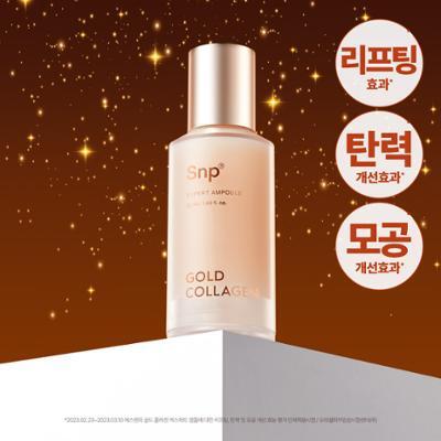 SNP 골드 콜라겐 엑스퍼트 앰플 50ml 