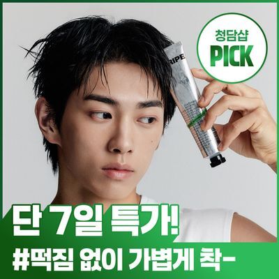 언라이프 엑스퍼트 내추럴 스타일링 젤 80g