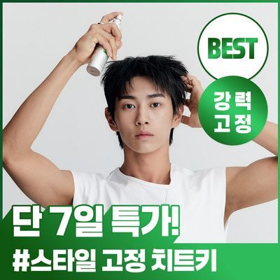 언라이프 엑스퍼트 픽싱 헤어 스프레이 120ml