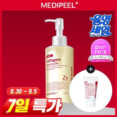 [블랙헤드&모공피지/올세특가] 메디필 레드 락토 콜라겐 클렌징 오일 2.0 200ml 기획