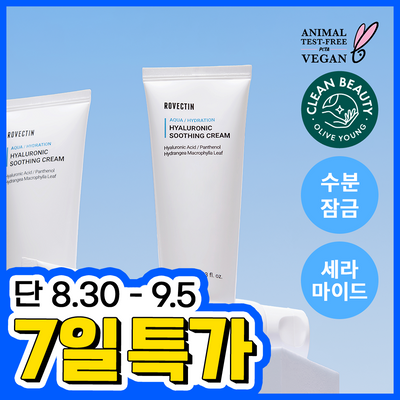[수분충전/세라마이드] 로벡틴 아쿠아 히알루로닉 수딩 크림 60ml