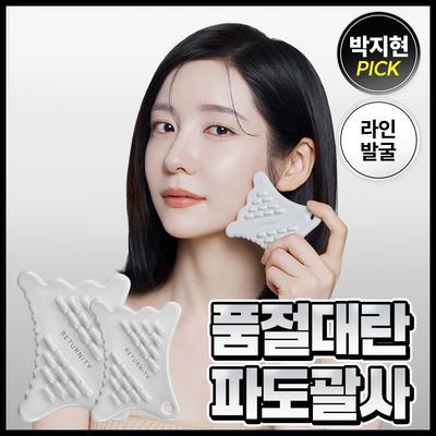 [1위괄사/민슈아 Pick] 리터니티 괄사 2종