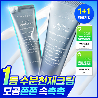 [1+1/1등 모공 수분천재크림] 에스네이처 아쿠아 스쿠알란 수분크림 60ml 더블기획