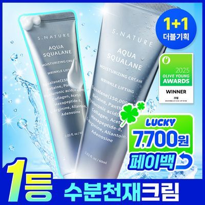 [리뷰이벤트/1+1/1등 모공 수분천재크림] 에스네이처 아쿠아 스쿠알란 수분크림 60ml 더블기획