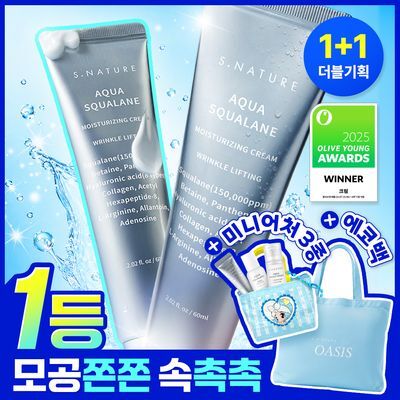 [썸머기프트/1+1/1등 모공 수분천재크림] 에스네이처 아쿠아 스쿠알란 수분크림 60ml 더블기획