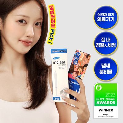[의료기기] 인클리어/렛츠인클리어 질세정기 6종 택1